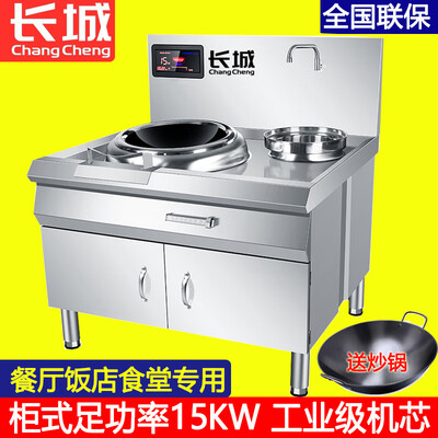 长城 双头电磁炉 15KW 商用凹面电灶靠谱吗,揭秘内幕(长城牌电磁炉怎么用)-图片2