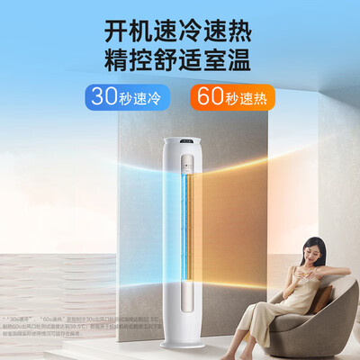 tcl空调对比（TCLKFR-72LW/RT7Ga+B1立式空调质量烂不烂）