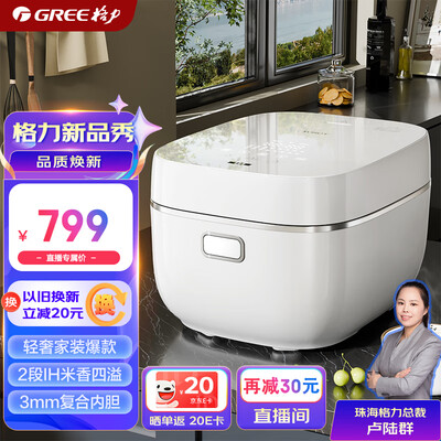 大松 TOSOT 40x61C IH电饭煲 4L家用到底如何,值得入手吗（大松电饭煲怎么样）-图片4
