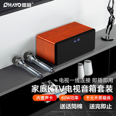 雷登音响和jbl音响比较（雷登 OHAYO S10 KTV家庭音响KTV音响怎么样）-图片3
