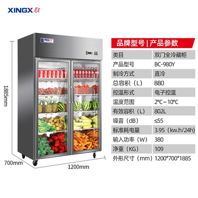 星星880L双开门冷藏展示柜保鲜柜好不好(星星保鲜柜质量怎么样)-图片4