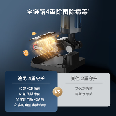 追觅无线吸尘器v9和v9b（追觅H20 Plus无线智能洗地机吸拖一体吸尘器评测说真相）-图片4