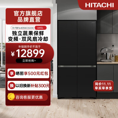 日立 R-FBF640SSC 645L 四门冰箱测评看真相（日立冰箱是哪个国家的品牌）-图片4