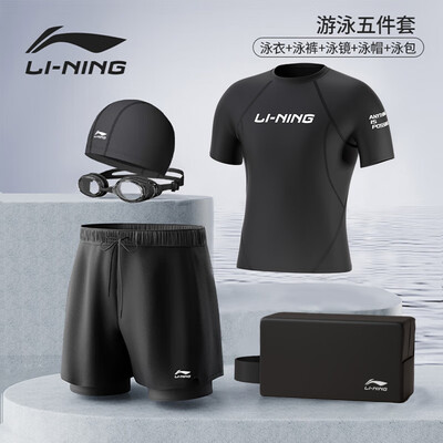 李宁泳裤质量怎么样(李宁泳裤五件套黑色XXL男士沙滩裤体验效果好吗)-图片1