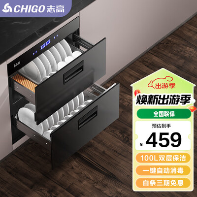 消毒柜嵌入式哪个品牌好(志高消毒柜 CHIGO 120L嵌入式三层家用嵌入式消毒柜评测说真相)-图片1