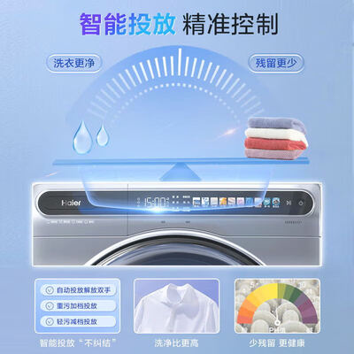 海尔EG100MATESL59S滚筒洗衣机 10公斤体验效果好吗（海尔洗衣机怎么清洗视频教程）-图片5