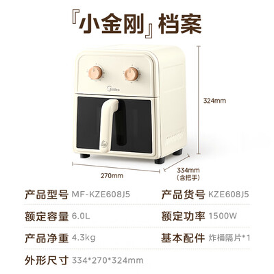 美的空气炸锅KZE608J5家用可视大容量是否值得入手（美的空气炸锅没有温度调节怎么办）