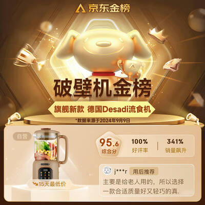 德萨帝破壁机怎么样（德萨帝 Desadi 流食破壁机 适用1-2人料理机体验效果好吗）-图片6