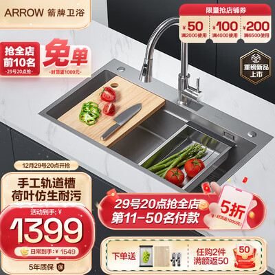 最新箭牌AE5570424G31-NC水槽测评揭秘:细说八大亮点!