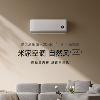小米空调型号对比（小米KFR-50GW/M2A1空调怎么样）-图片4