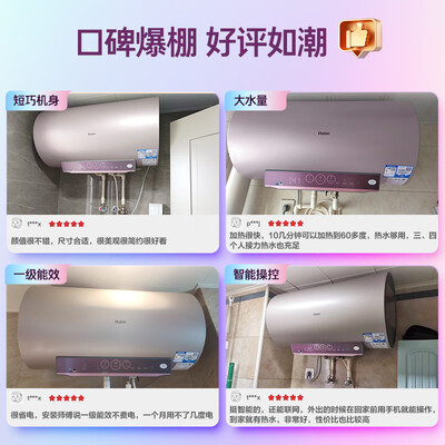 海尔 EC6002-MG7U1 60升电热水器好不好（海尔电热水器怎么清理水垢视频）-图片3