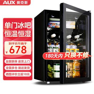 奥克斯冷藏柜温度调几档最好(奥克斯 AUX JC-75K 75升冰吧冷柜恒温酒柜质量烂不烂)-图片3