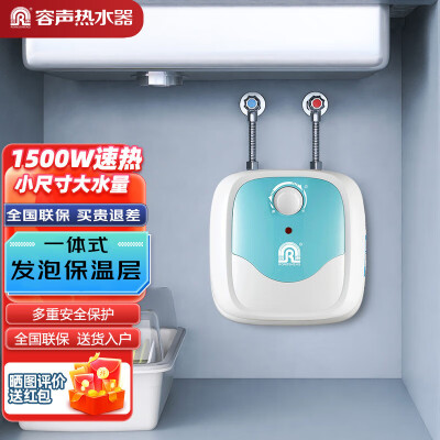 容声 6L小厨宝电热水器 储水式厨宝质量如何（容声小厨宝怎么安装）-图片1
