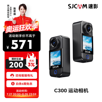 SJCAM C300 运动相机怎么样(sjcam运动相机c300怎么样)-图片3