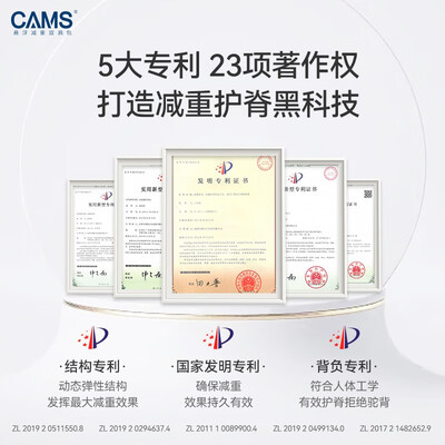 cams悬浮减重书包怎么样（CAMS悬浮减重书包S03901三到六年级护脊书包好不好）-图片3