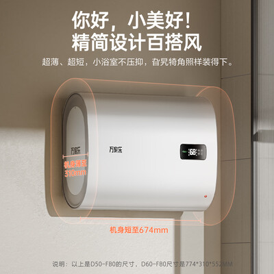 万家乐 D60-FB0 60升电热水器到底如何,值得入手吗（万家乐电热水器怎么使用）-图片3