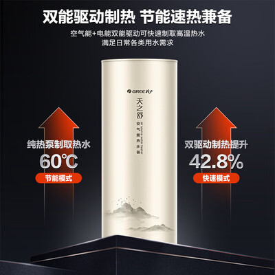 格力 天之舒 200升变频空气能热水器体验效果好吗(格力 天之舒 200升变频空气能热水器好不好)