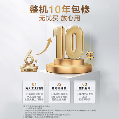 海信空调3匹怎么样(海信3匹变频空调72LWE370-X1柜式空调体验效果好吗)-图片1