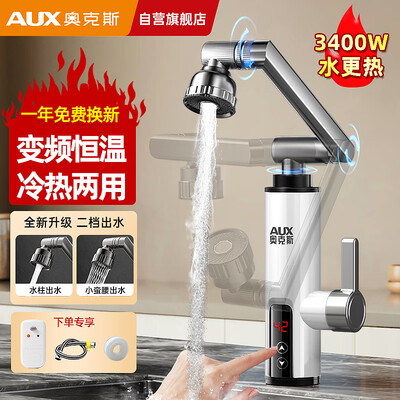 奥克斯即热式水龙头好不好（奥克斯 AUX 电热水龙头 变频恒温 ADL-3AGT2X即热式水龙头值得手入吗）-图片1