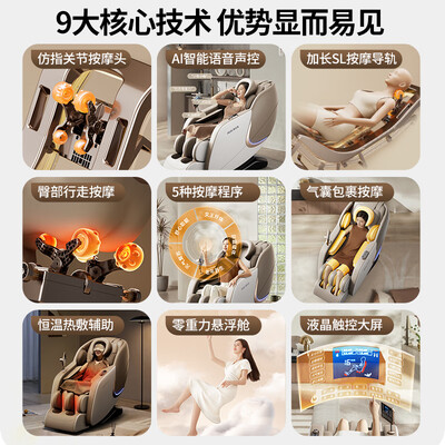 奥克斯哪款按摩椅好