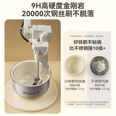 小熊 DFB-D30T1 3L 电饭煲 铁胆 预约体验效果好吗（小熊电饭煲盖子怎么拆洗）-图片3