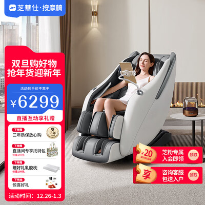 芝华仕按摩椅怎么样?测评分析为您解读