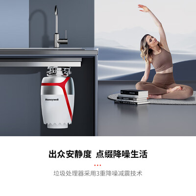 霍尼韦尔 厨余垃圾处理器 X6PRO厨房垃圾处理是否值得入手(霍尼韦尔厨房垃圾处理器怎么样)-图片2