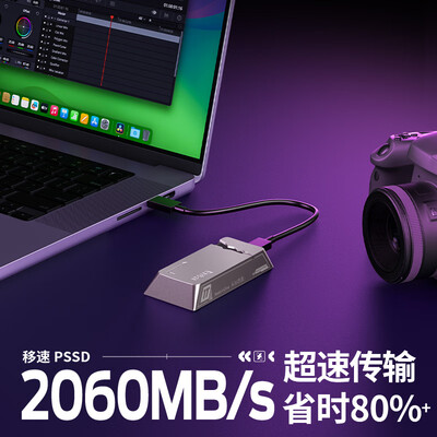 移速 1TB 移动固态硬盘 苹果认证体验效果好吗（移速移动固态硬盘怎么样）-图片3