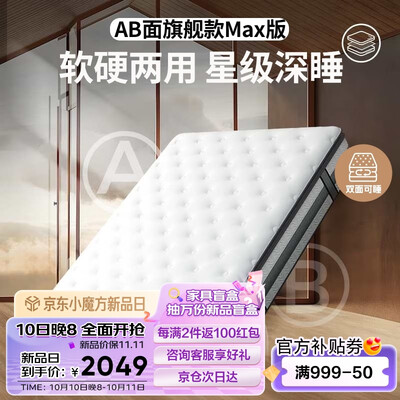 网易严选AB面乳胶床垫旗舰款Max测评看真相(网易严选床垫怎么样?)-图片1