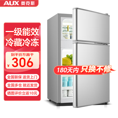 奥克斯冰箱哪个好(奥克斯 BCD-32K42 双门小冰箱电冰箱靠谱吗,揭秘内幕)-图片3