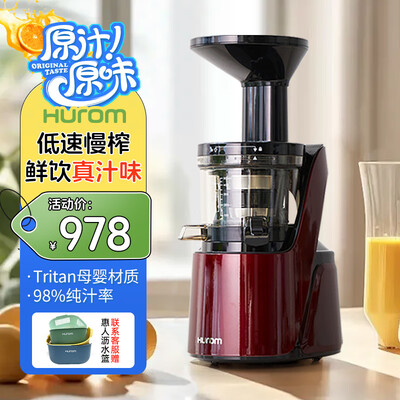 惠人HUROM原汁机S11-WNI01全自动榨汁机靠谱吗,揭秘内幕(惠人原汁机怎么清洗视频)-图片6