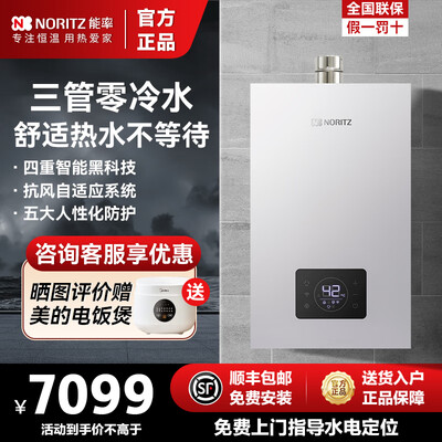 能率燃气热水器GQ-20S2AFEXQ 20升零冷水是否值得入手(能率燃气热水器怎么样)-图片2