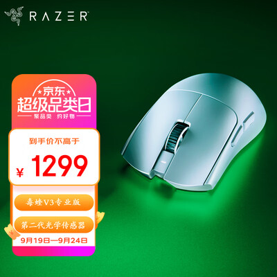 雷蛇毒蝰V3pro无线鼠标值得手入吗（雷蛇鼠标怎么调灵敏度）-图片4
