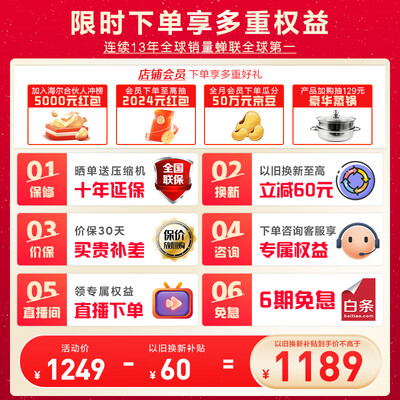 海尔冰柜BC/BD-100GHEPGD100升小型冰柜质量如何（海尔冰柜怎么调温度）-图片1