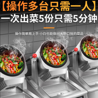 煜灿全自动炒菜机商用智能炒饭机器人商用炒菜机怎么样(煜灿全自动炒菜机商用智能炒饭机器人商用炒菜机好不好)-图片6