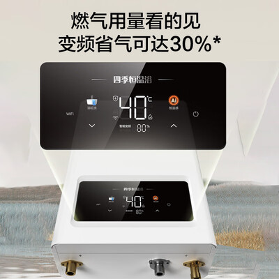 美的13升燃气热水器JSG25-HC7变频恒温评测说真相（美的燃气热水器c4故障怎么解决）-图片2