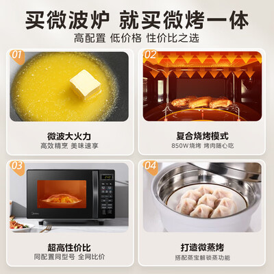 美的的微波炉烤箱一体好用吗(美的微波炉烤箱一体机M1-L201BM光波炉是否值得入手)-图片5