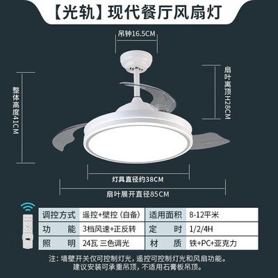 雷士24W风扇灯遥控定时餐厅吊灯好不好（雷士照明餐厅吊灯怎么调长度）-图片3
