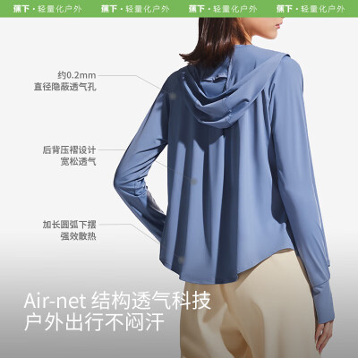 蕉下冰丝防晒衣 XL值得手入吗（蕉下防晒衣效果怎么样）-图片1