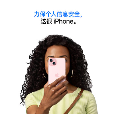 苹果 iPhone 15 256GB 粉色 5G手机靠谱吗,揭秘内幕（apple手机怎么截屏啊）-图片6
