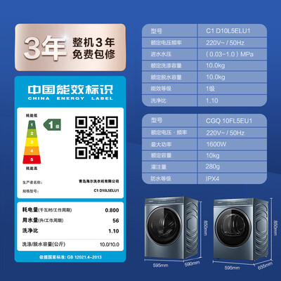 卡萨帝 10L5洗烘套装 10KG滚筒洗衣机热泵烘干机质量烂不烂（卡萨帝洗衣机和西门子洗衣机哪个好）-图片3