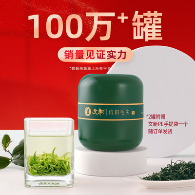 文新绿茶信阳毛尖100g特级是否值得入手（文新茶叶质量怎么样）
