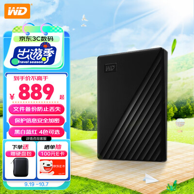 西部数据 My Passport 4TB 移动硬盘 USB3.0 黑色评测说真相（西部数据移动硬盘怎么加密）-图片4