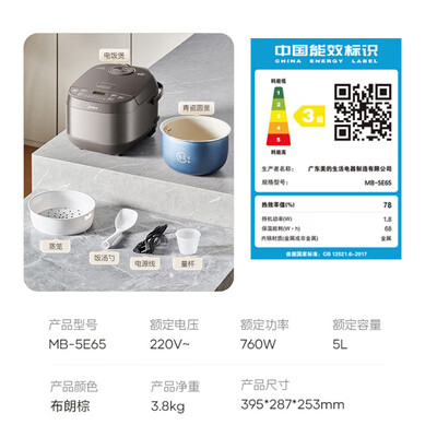 美的智能电饭煲哪个型号好（美的MB-5E65电饭煲5L家用智能智能电饭锅测评看真相）-图片4