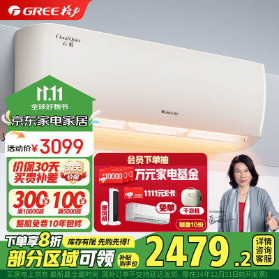 格力云恬一级变频空调KFR-35GW/NhAf1BG好不好（格力空调哪款好用又实惠性价比高）-图片7