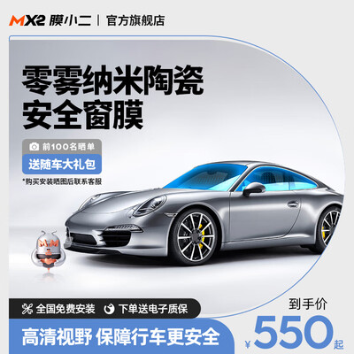 膜小二和xpel哪个好(膜小二 汽车贴膜 全车隔热防爆膜汽车膜贴怎么样)