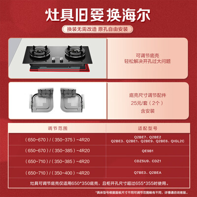 海尔燃气灶哪个好（海尔 5.2KW双灶家用燃气灶灶具质量烂不烂）