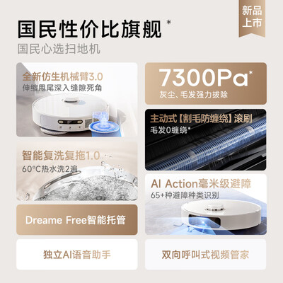 追觅扫地机怎么样（追觅S10 ProUltra扫拖一体机怎么样）
