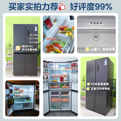 美的471升双变频多门冰箱质量如何（美的冰箱怎么调温度）-图片2