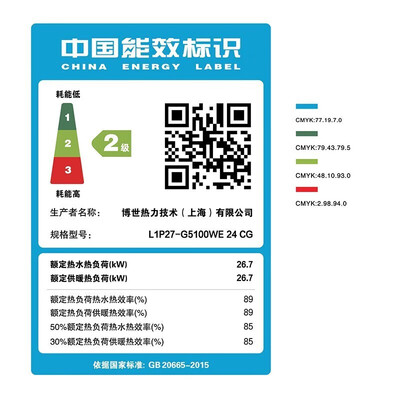 博世 G5100WE 24KW 燃气壁挂炉 采暖热水器怎么样（博世壁挂炉怎么样）-图片2